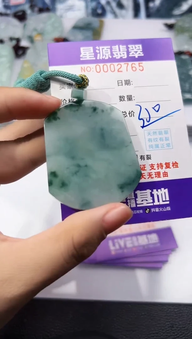 【闪购商品】翡翠挂件未镶嵌吊坠