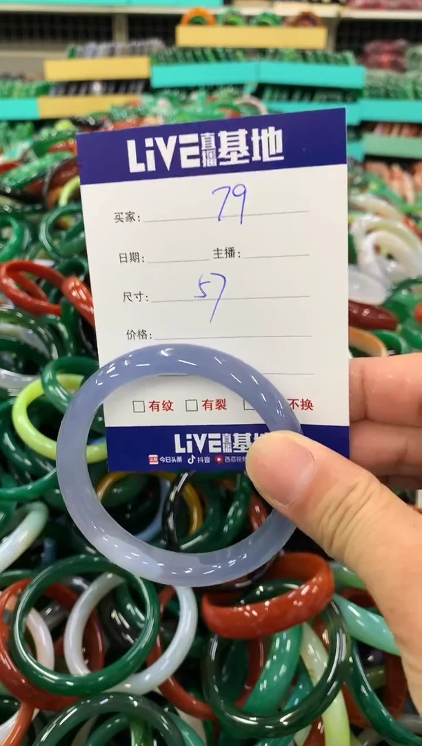 手镯玛瑙/玉髓未镶嵌79