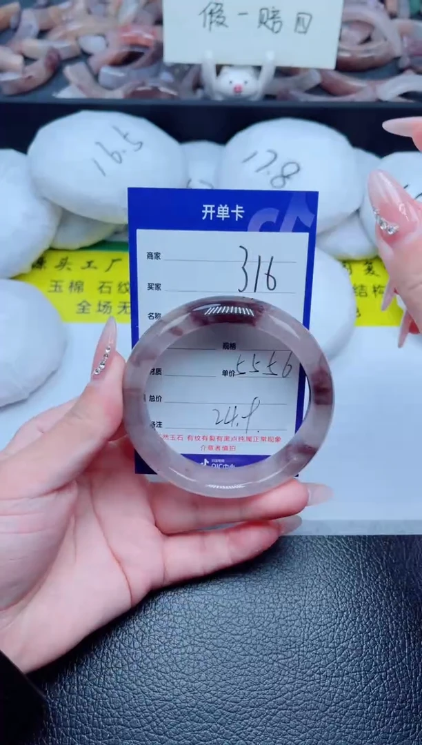 未镶嵌手镯石英质玉316-56