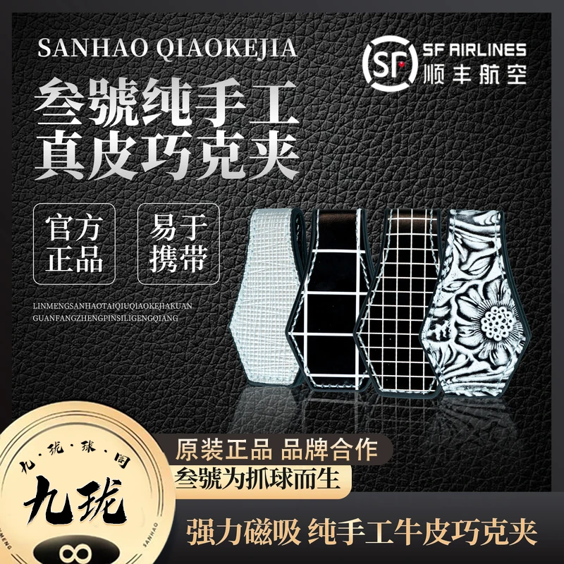 琳梦叁號高级纯手工牛皮巧克夹强磁巧粉夹磁吸巧粉