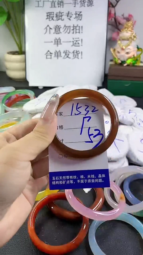 玛瑙/玉髓手镯未镶嵌1532