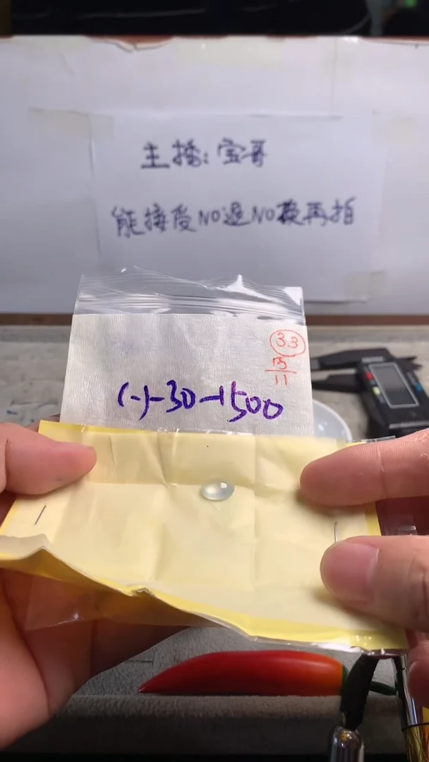 未镶嵌定制翡翠33