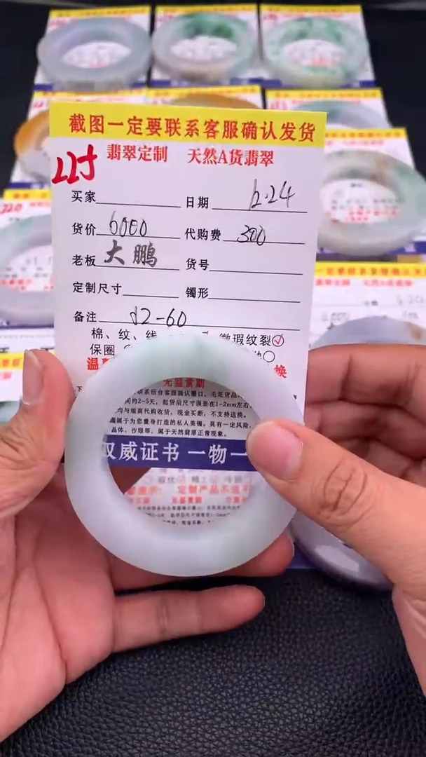 未镶嵌手镯定制翡翠225#手镯定制链接