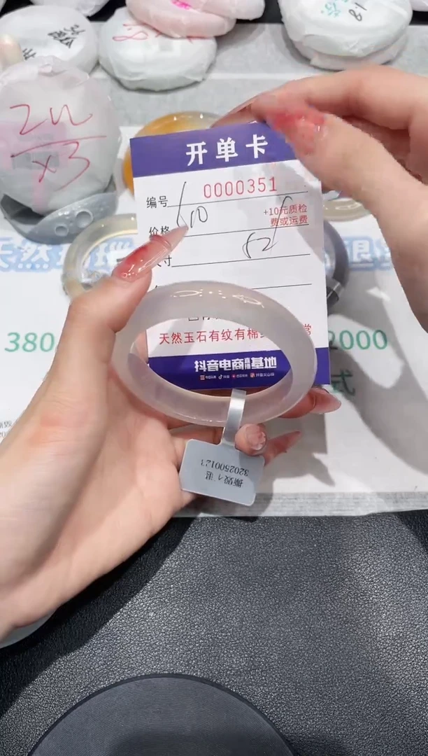 【闪购商品】玛瑙/玉髓手镯未镶嵌351