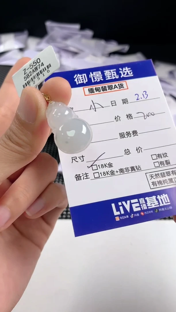 【闪购商品】翡翠颈饰18K金镶嵌104