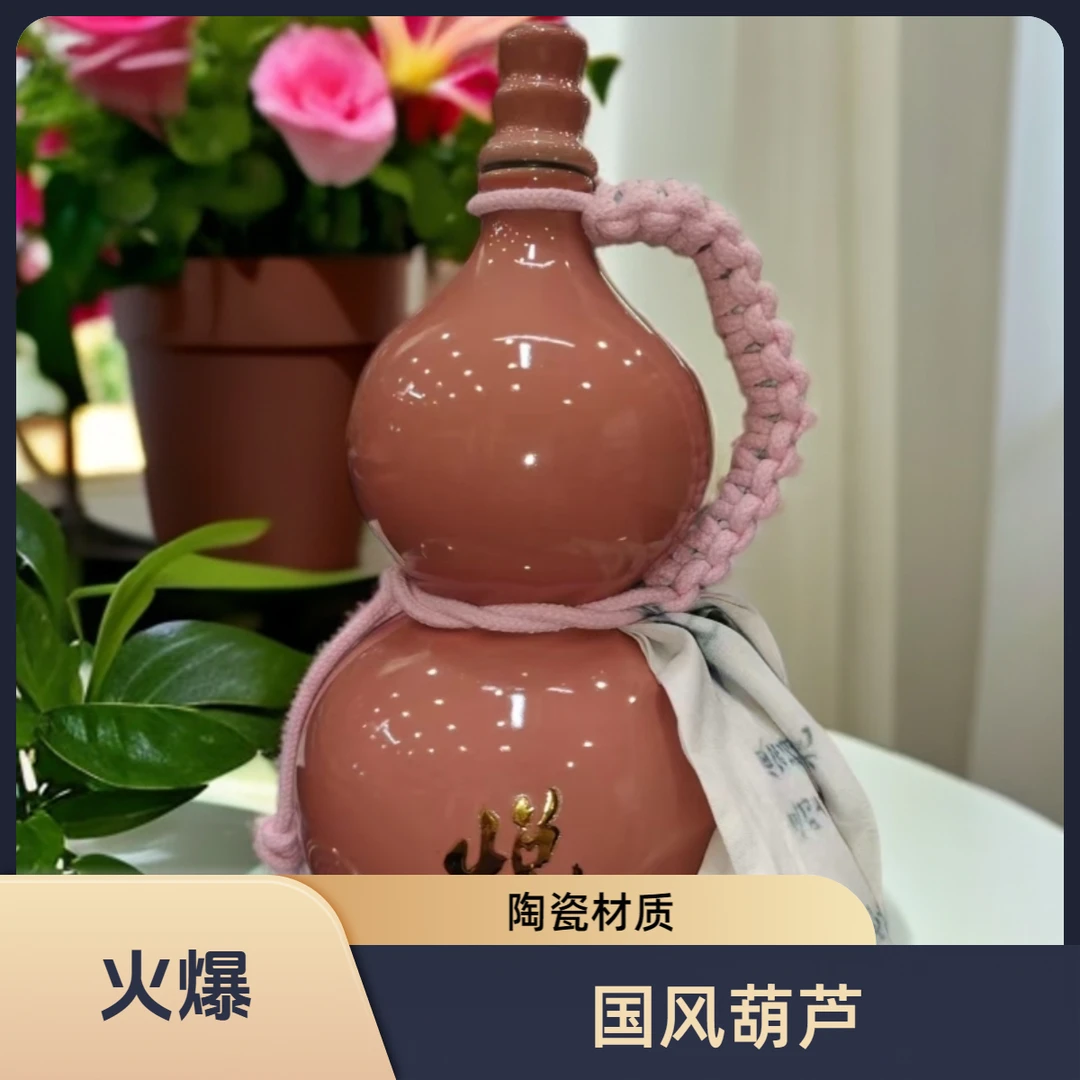 《普通款》七葫芦  曹魏古城青山茶肆国潮好运陶瓷葫芦