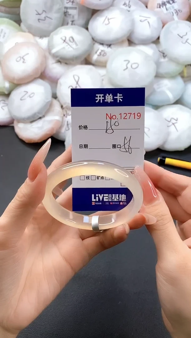 手镯玛瑙/玉髓未镶嵌12719圈口56