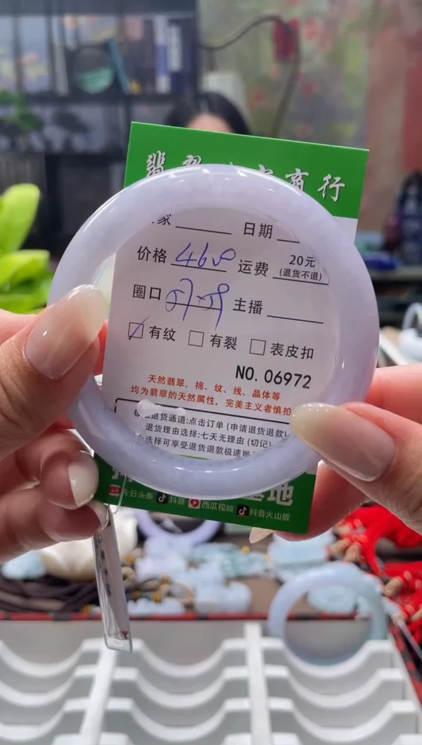 未镶嵌手镯翡翠6972****