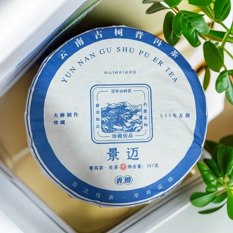 成泰-景迈 800年古树纯料 普洱茶 生茶 357克 2020.4.27