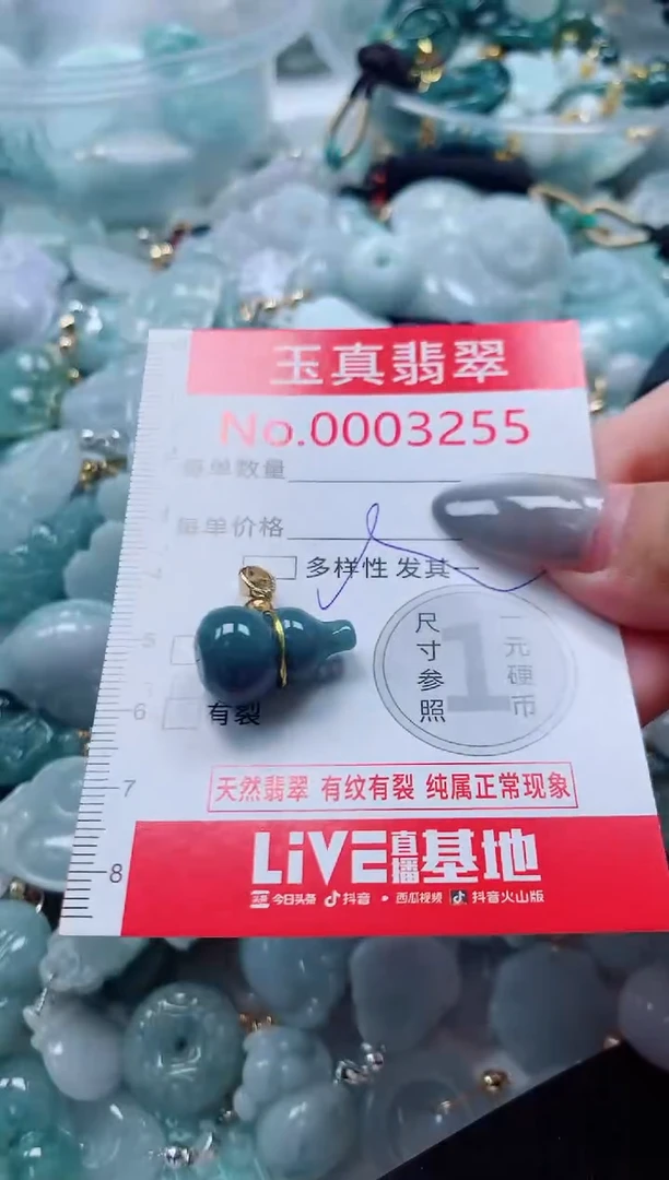 吊坠(不含链)未镶嵌翡翠3255