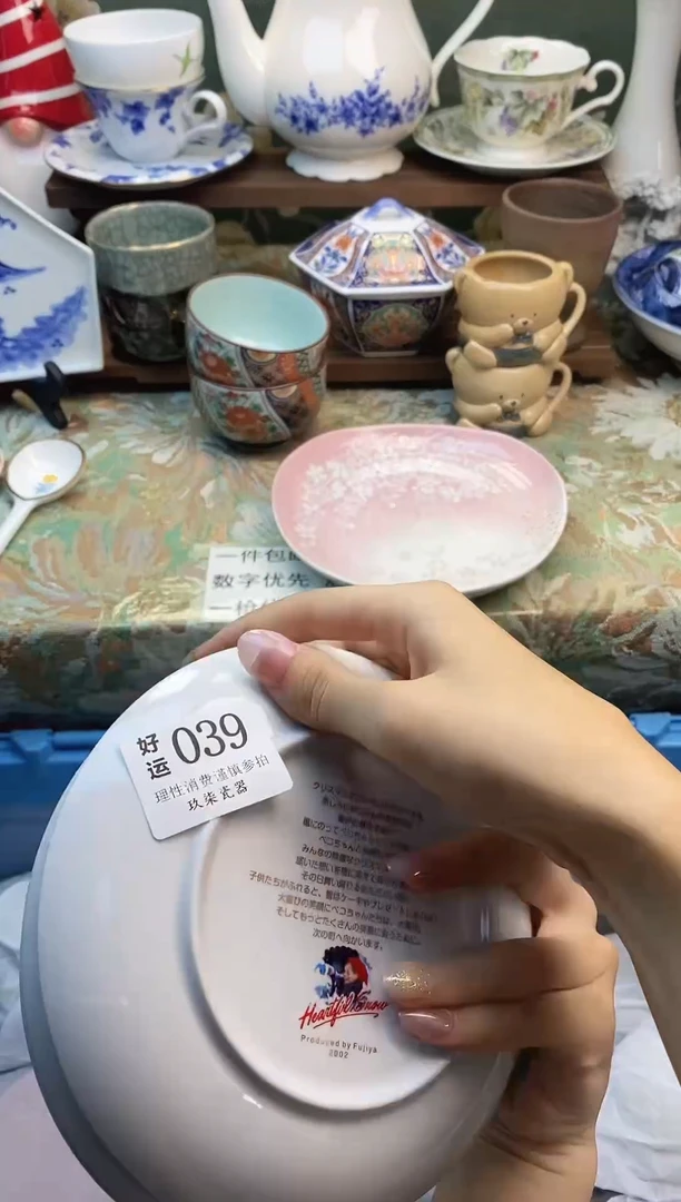 瓷片我****的好运         A039