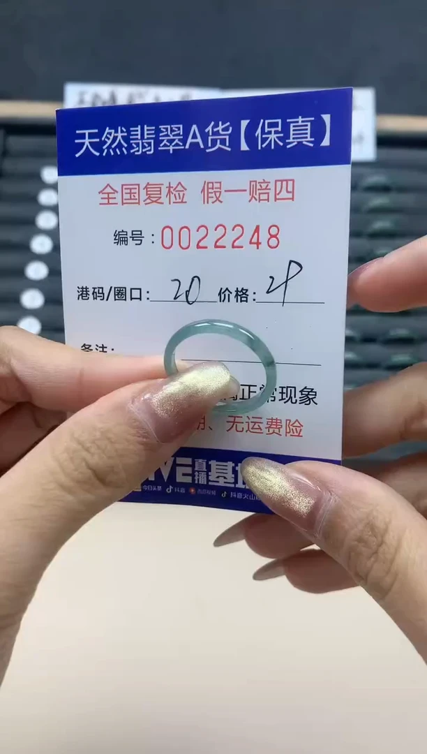 【闪购商品】翡翠戒指未镶嵌天然翡翠22248