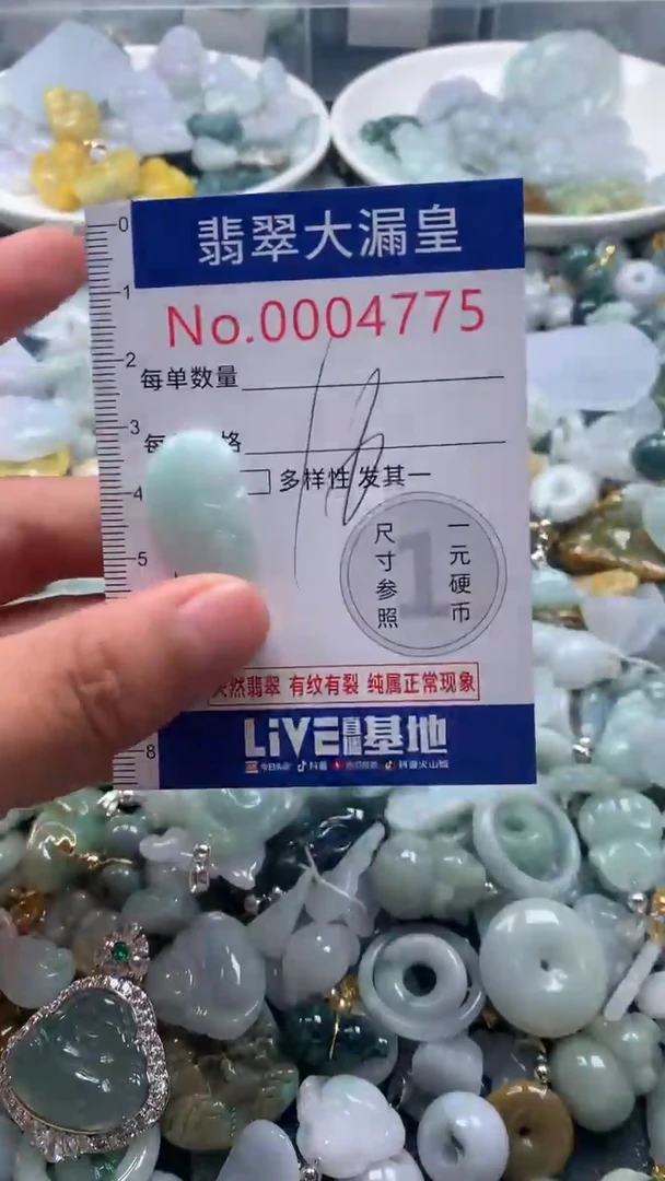 【闪购商品】翡翠吊坠(不含链)未镶嵌4775