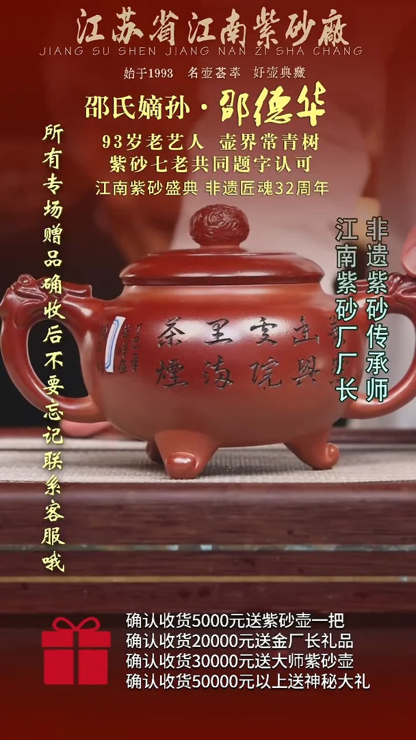 茶壶紫砂江苏省江南紫砂厂