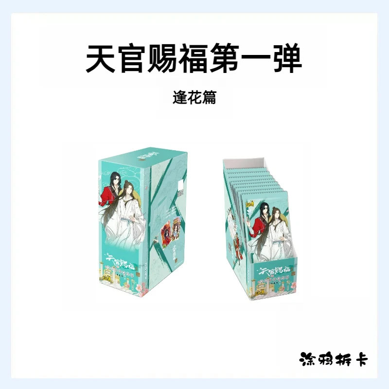 【拆盒】【端盒+CP版】天官赐福魔道祖师【国潮玩具】【盲盒拆开不退换】