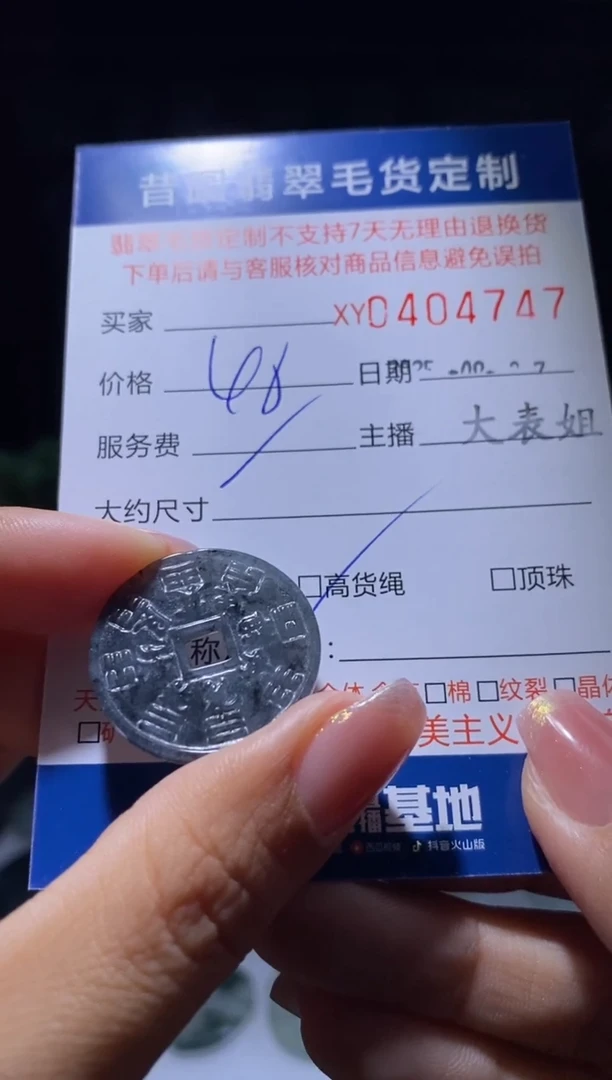 颈饰未镶嵌翡翠翡翠404747
