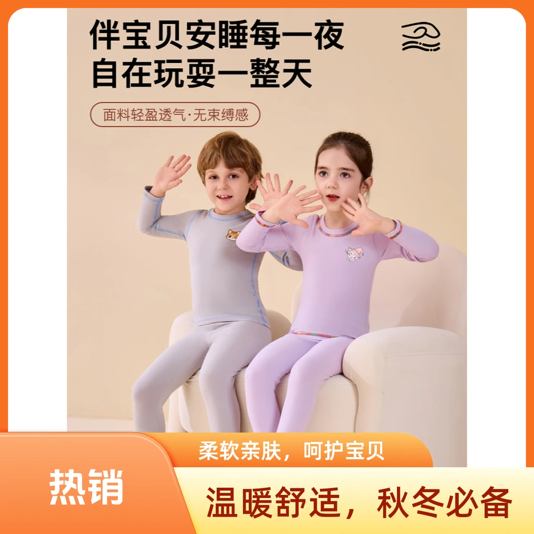 常规长裤宝贝舒适中大童舒服保暖防静电家居服