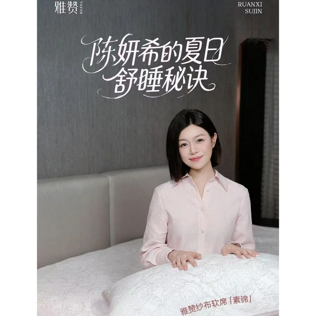 雅赞实体店纱布软凉席  陈妍希同款 顺丰包邮