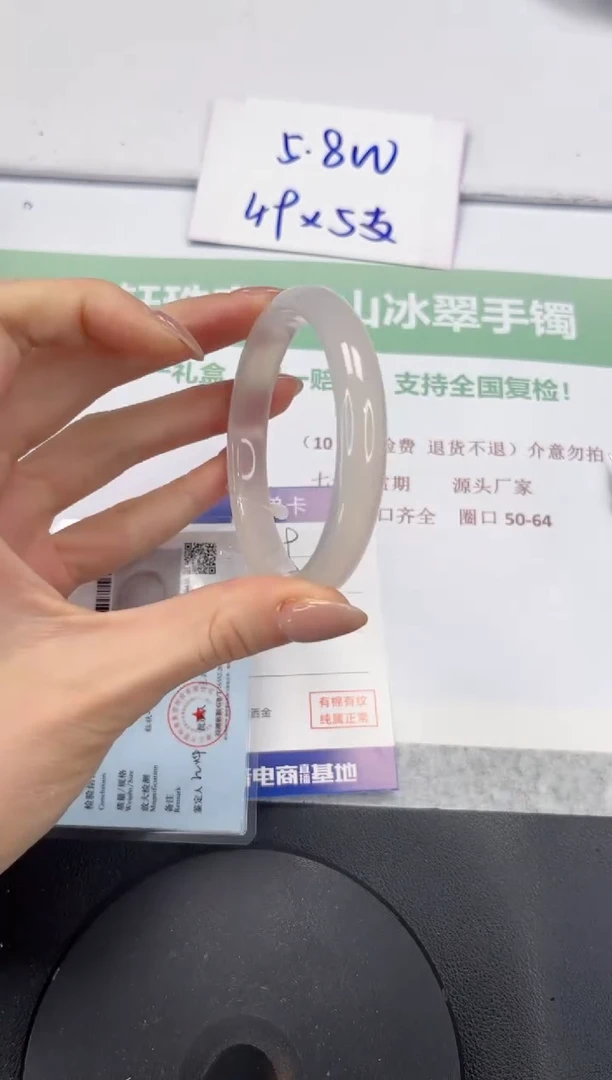 石英质玉手镯未镶嵌V379-58.2