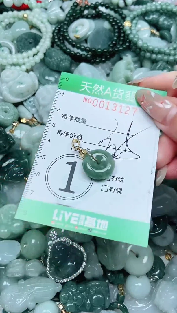 翡翠未镶嵌颈饰翡翠