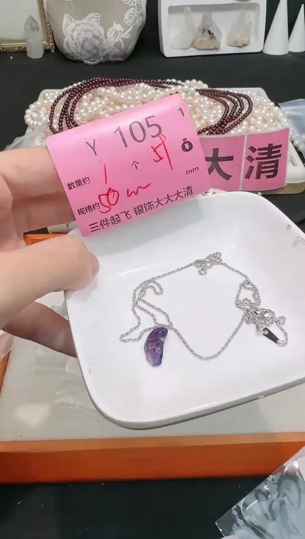 【闪购商品】水晶珠宝半成品银S925镶嵌多样性发一Y105