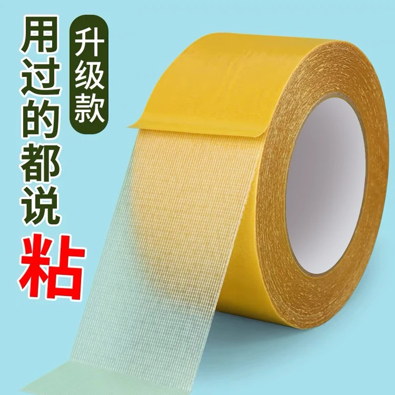 网格布基双面胶高粘度无痕强力墙面固定贴地毯防滑贴春联对联胶贴