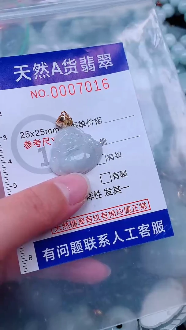 吊坠(不含链)未镶嵌翡翠1