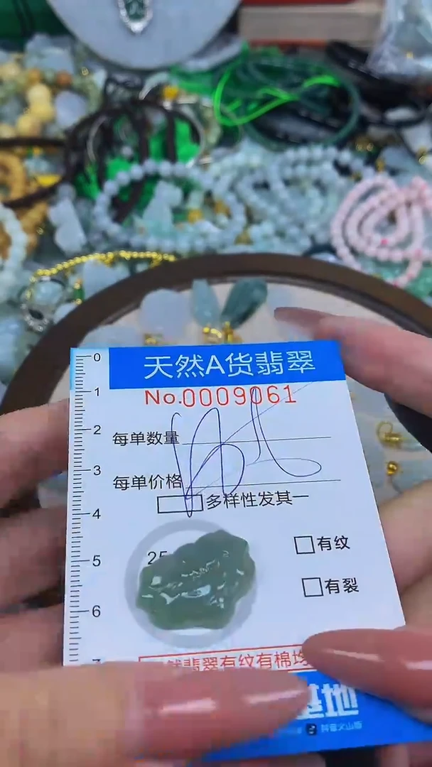 颈饰未镶嵌翡翠净货挂件-9061