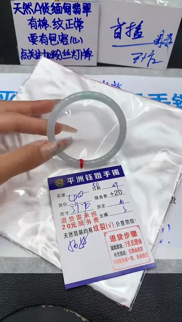 【闪购商品】翡翠手镯未镶嵌11111111111
