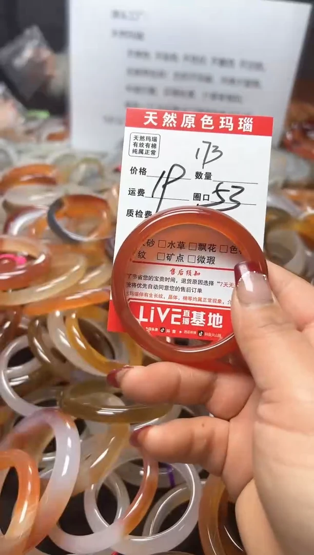 【闪购商品】玛瑙/玉髓手镯未镶嵌173