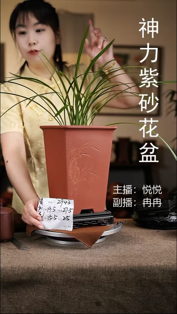 紫砂花盆花卉工艺2943+s