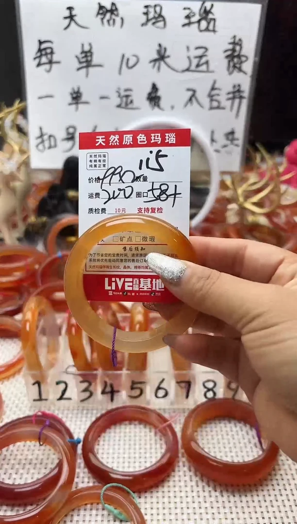 手镯玛瑙/玉髓未镶嵌西**人115