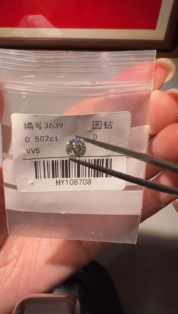 裸石合成钻石编号3639   0.502ct