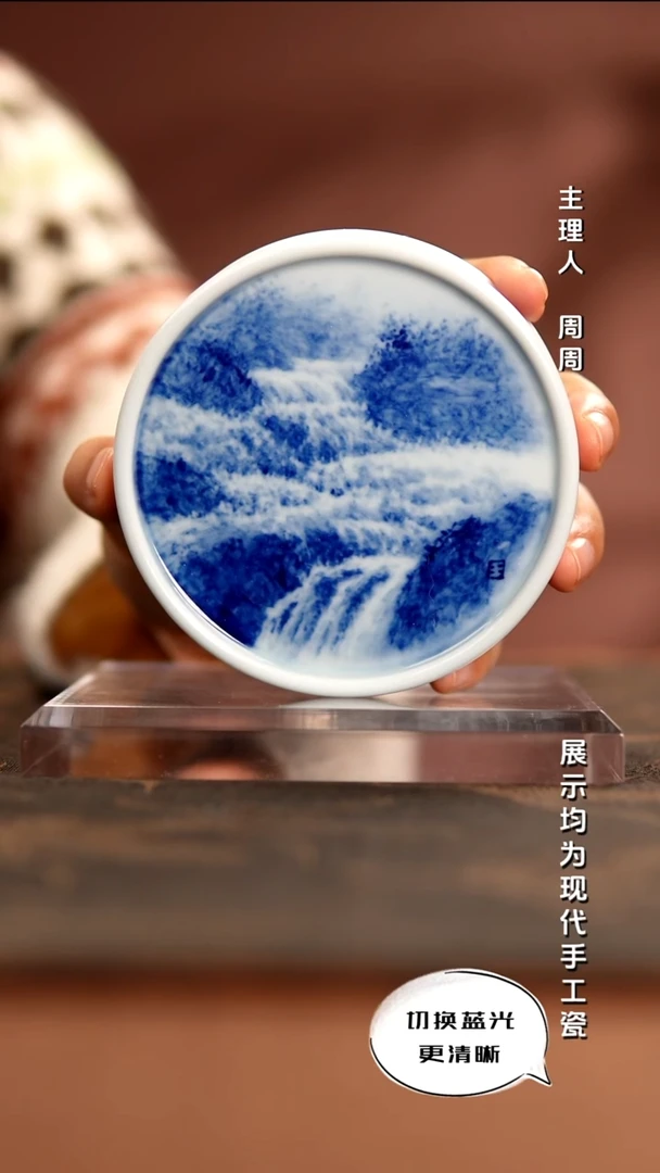 陶瓷王祖京 省大师青花山水