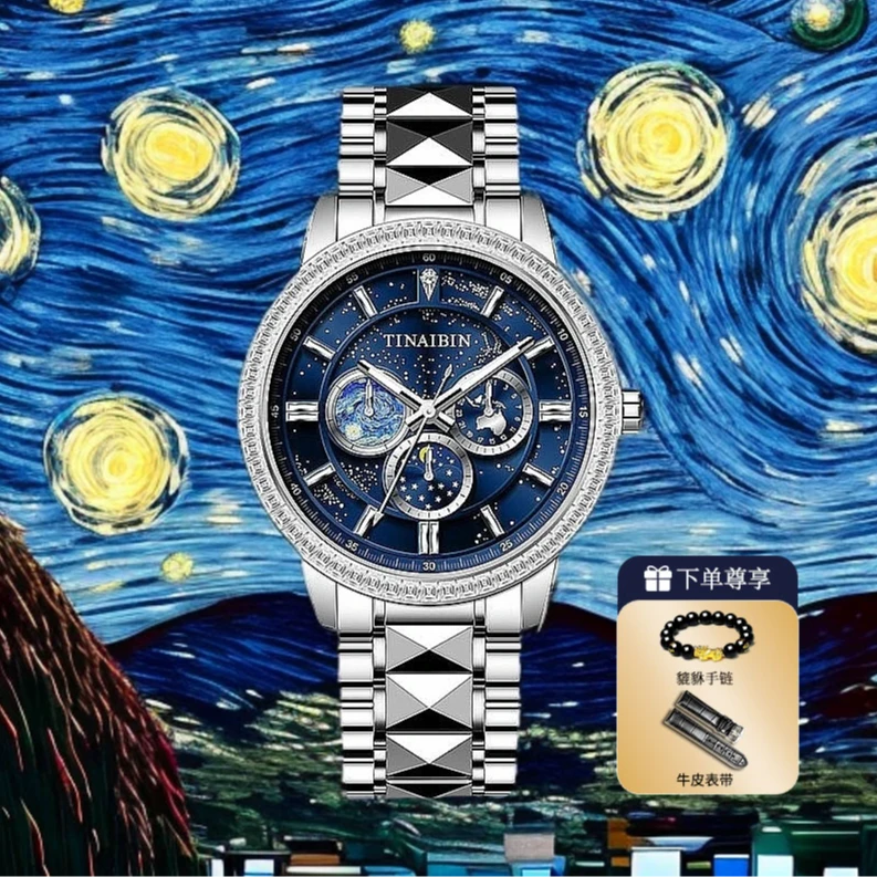 全新限量 星空联名 星辰大海系列 高奢时尚自动表赠手串皮带lm