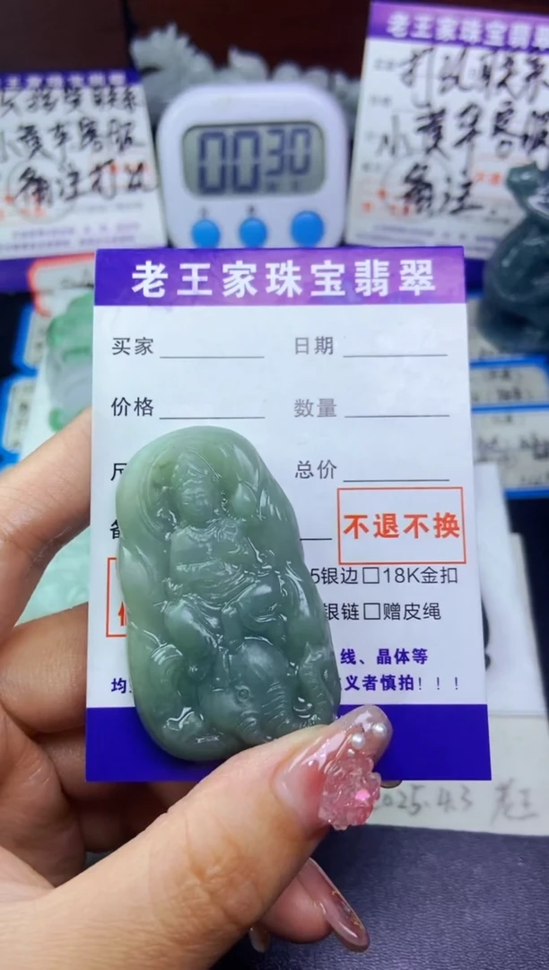 翡翠未镶嵌颈饰挂件