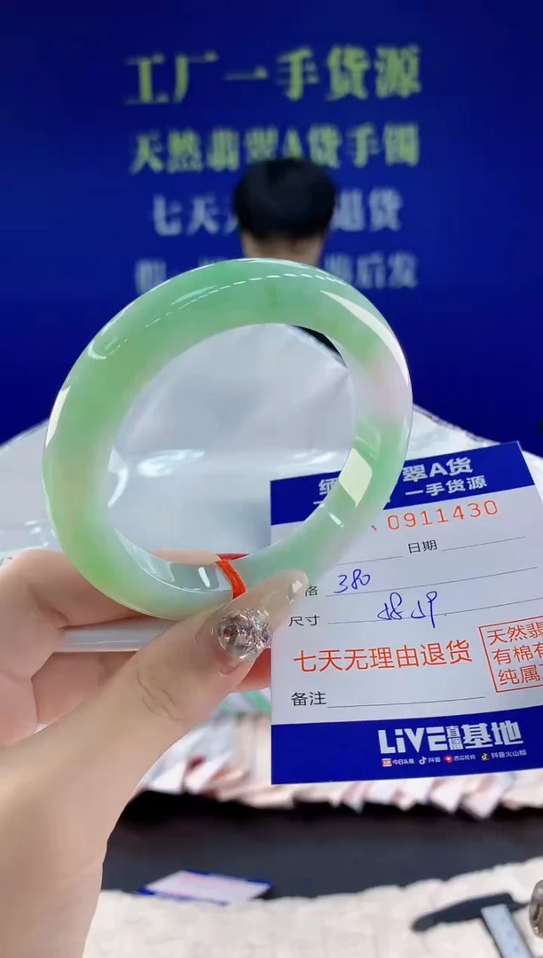 未镶嵌手镯翡翠30天然翡翠A货