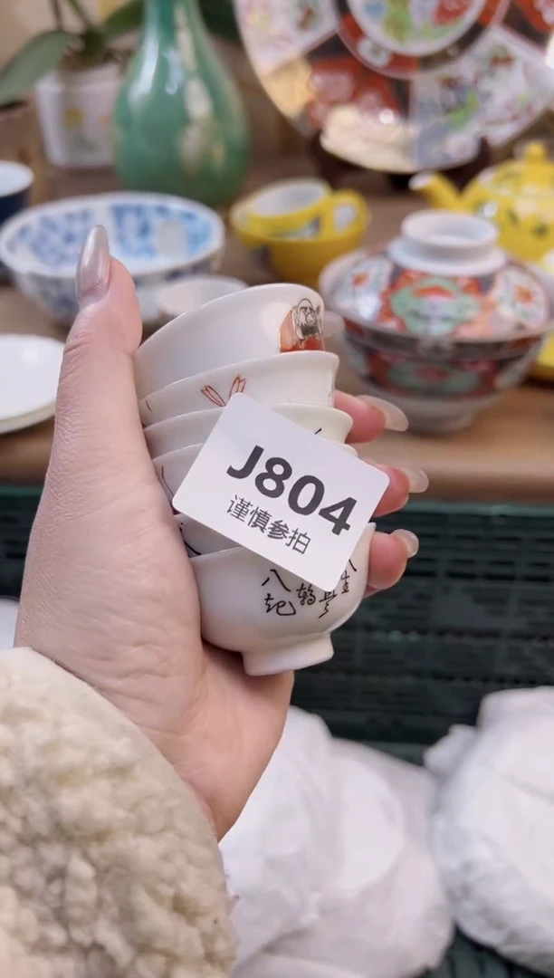 【闪购商品】杯           804