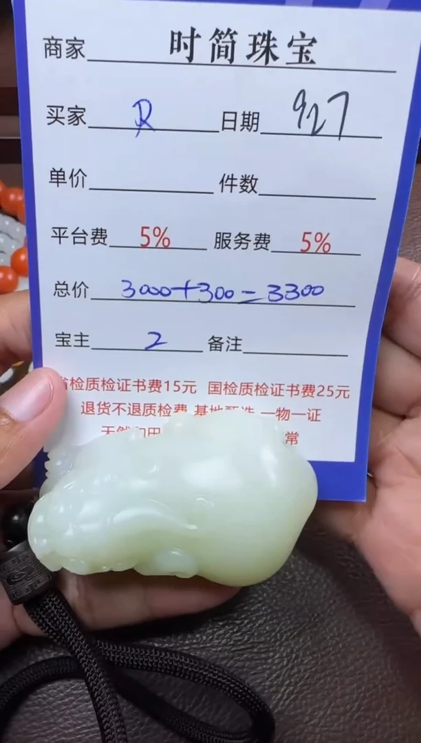 未镶嵌和田玉挂件挂件