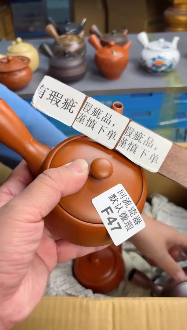 【闪购商品】壶47回流瓷器谨慎参拍