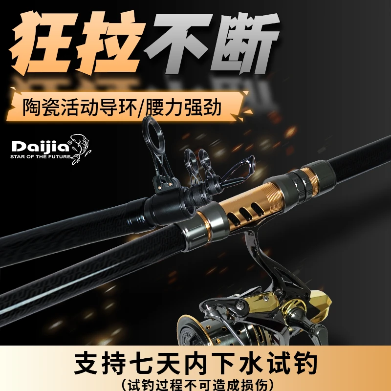 DAIJIA大千猛犸MAX 带二代渔轮远投竿碳素超硬钓鲢鳙青草大物海竿