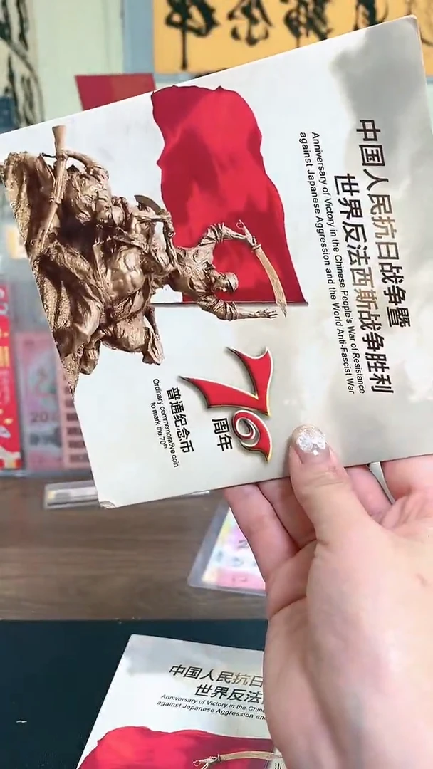 【闪购商品】其他普通金属指定链接抗币册.1-YS-2001