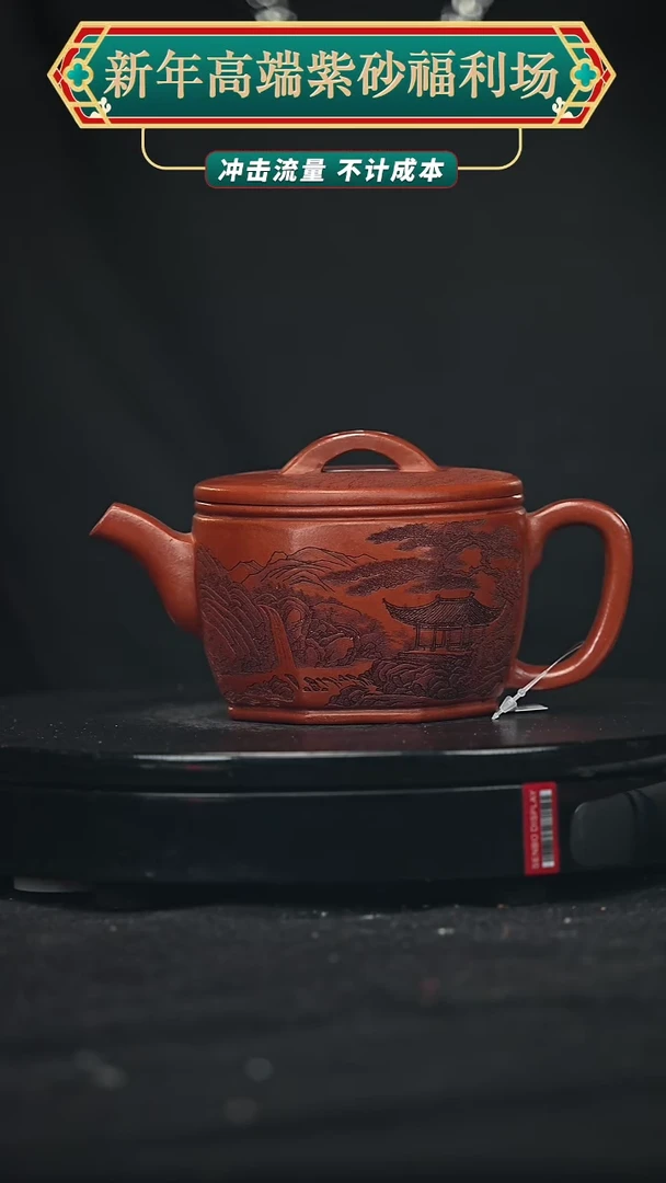 【闪购商品】宜兴原矿高端紫砂42