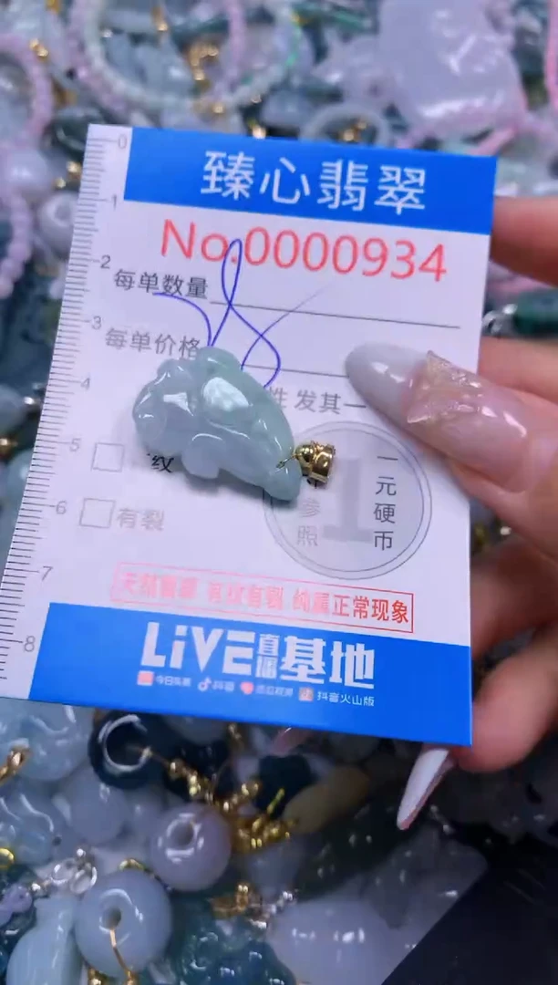 吊坠(不含链)未镶嵌翡翠934