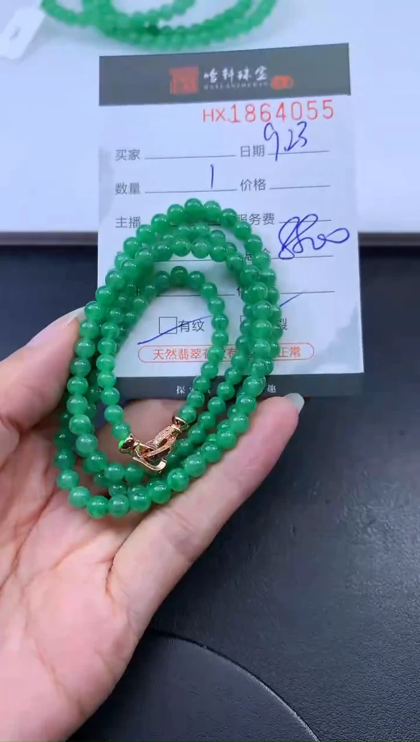 未镶嵌挂件翡翠哈轩 手串1（有纹有裂）