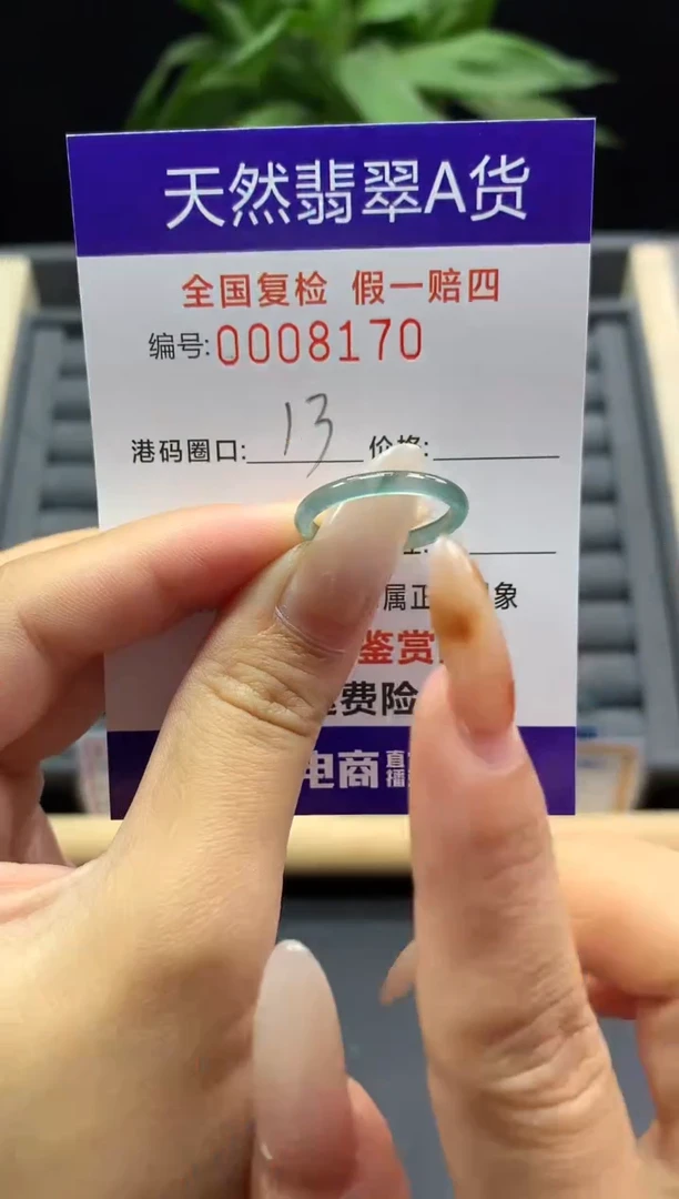 未镶嵌戒指翡翠天然  8170