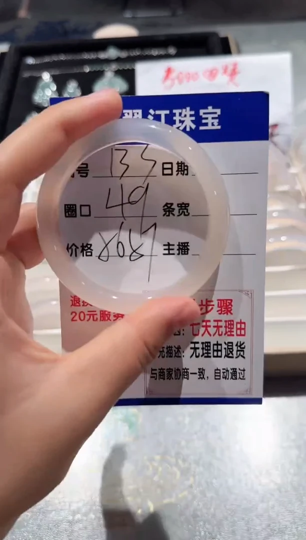 手镯玛瑙/玉髓未镶嵌133-56.57