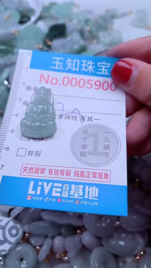 吊坠(不含链)未镶嵌翡翠5900