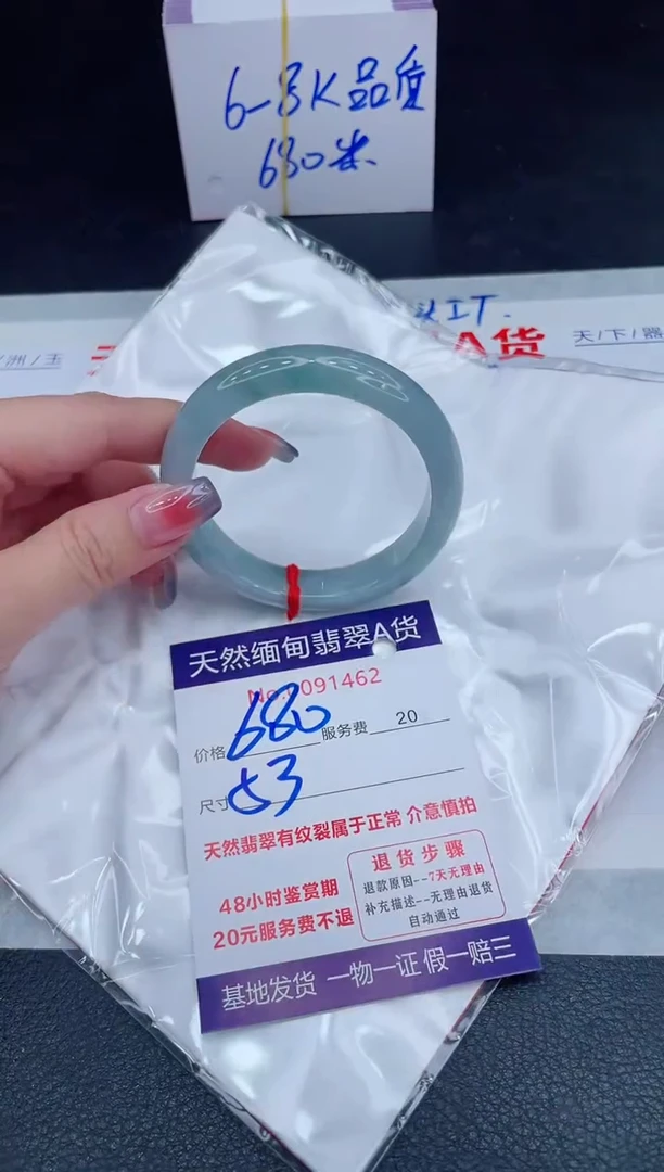 未镶嵌手镯翡翠680.00