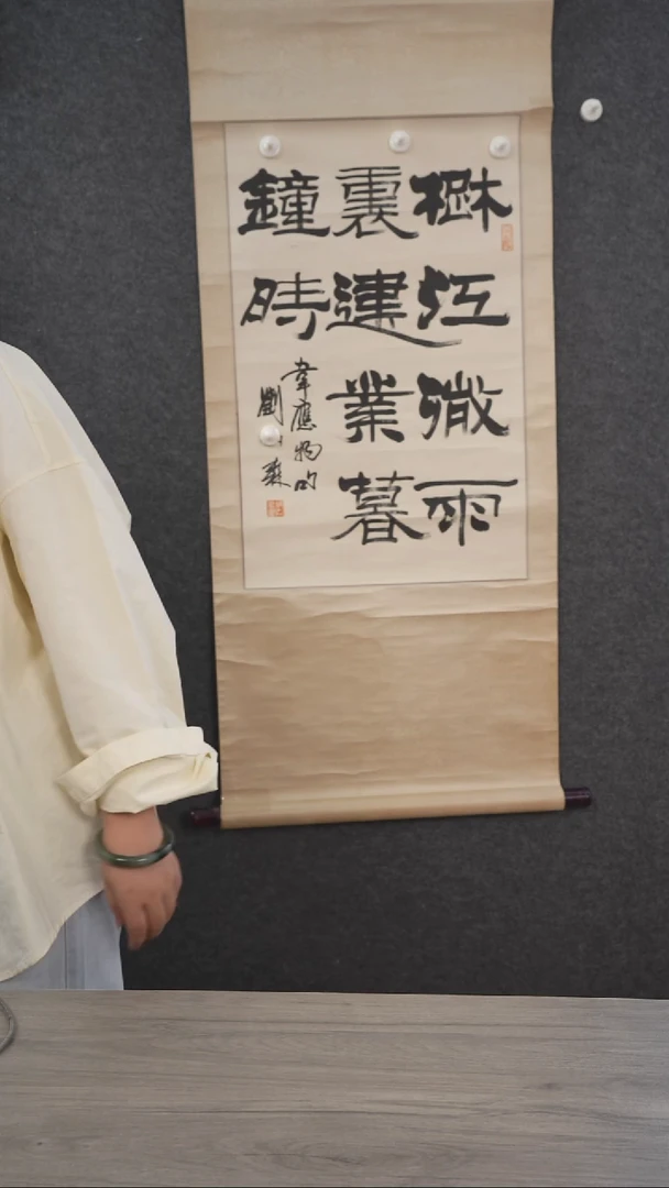 书法慕**成刘bs 老师 立轴 暮雨